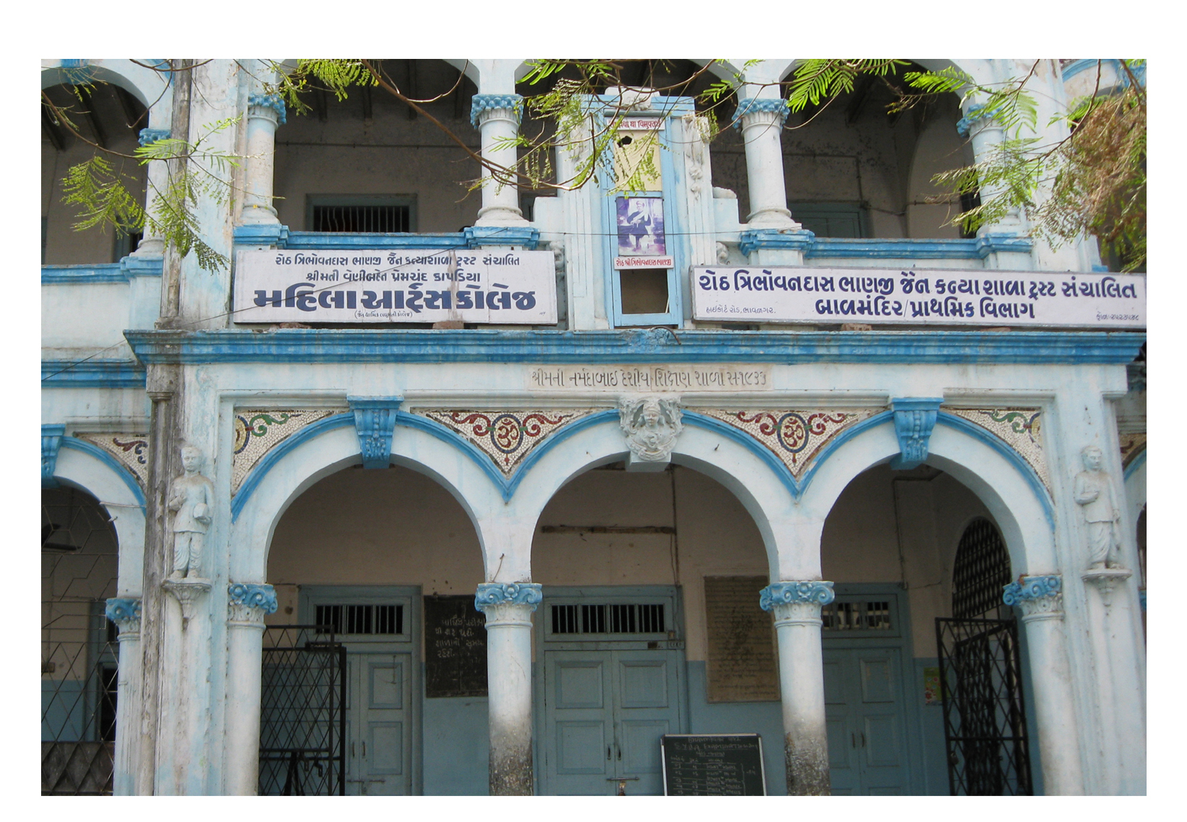 SMT. Veniben Premchand Kapadia Mahila Arts College