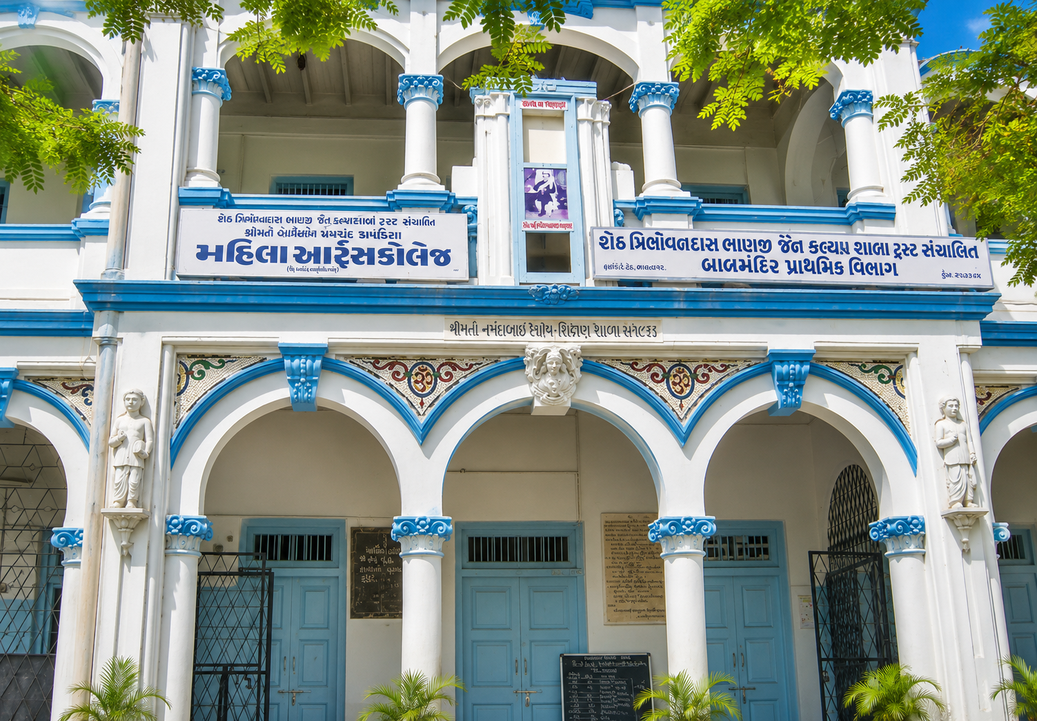 SMT. Veniben Premchand Kapadia Mahila Arts College